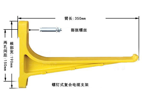 電纜支架